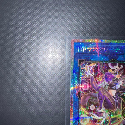 MASCARENA Prismatic Secret Rare Yu-Gi-Oh Duel Monsters card with sleeve and loader