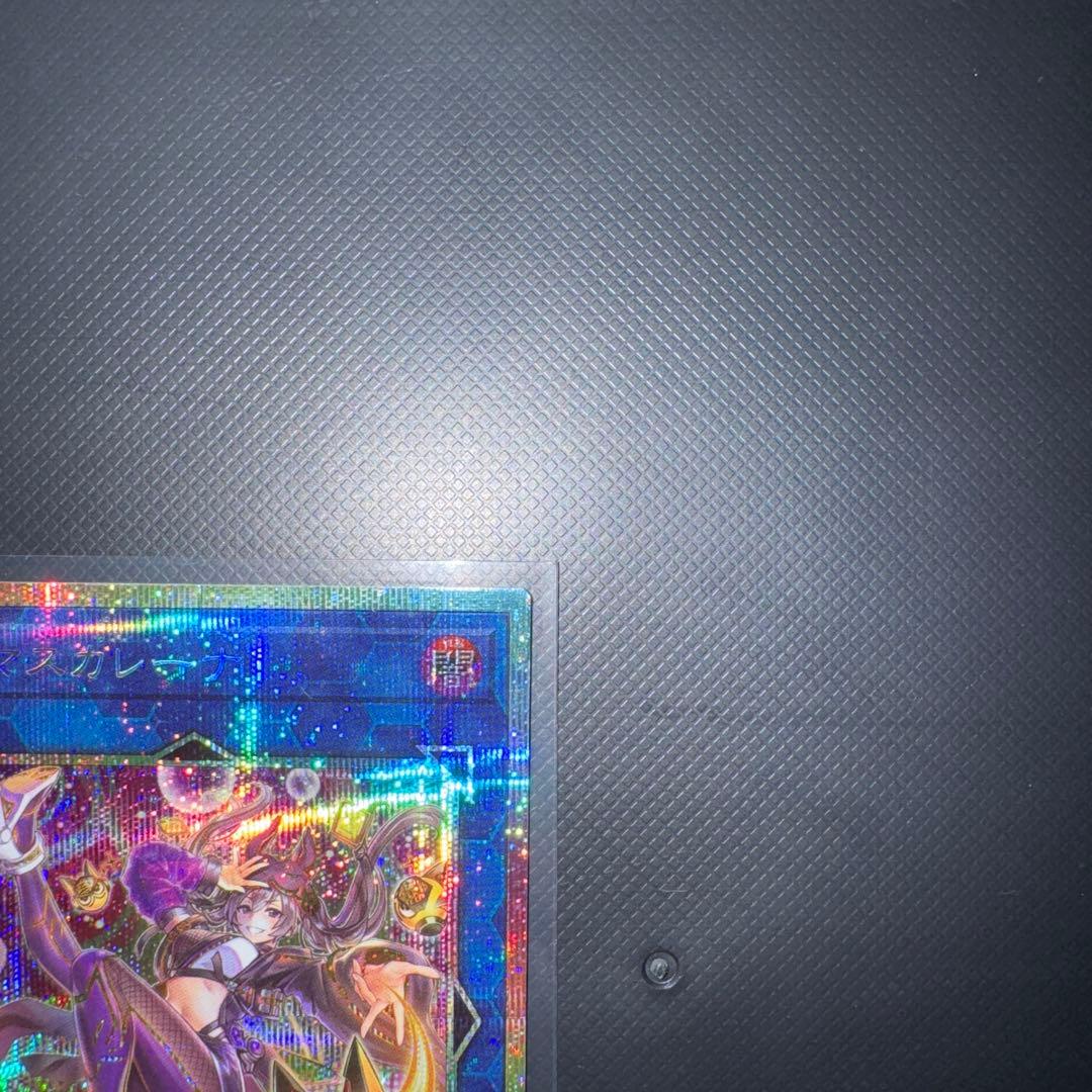 MASCARENA Prismatic Secret Rare Yu-Gi-Oh Duel Monsters card with sleeve and loader