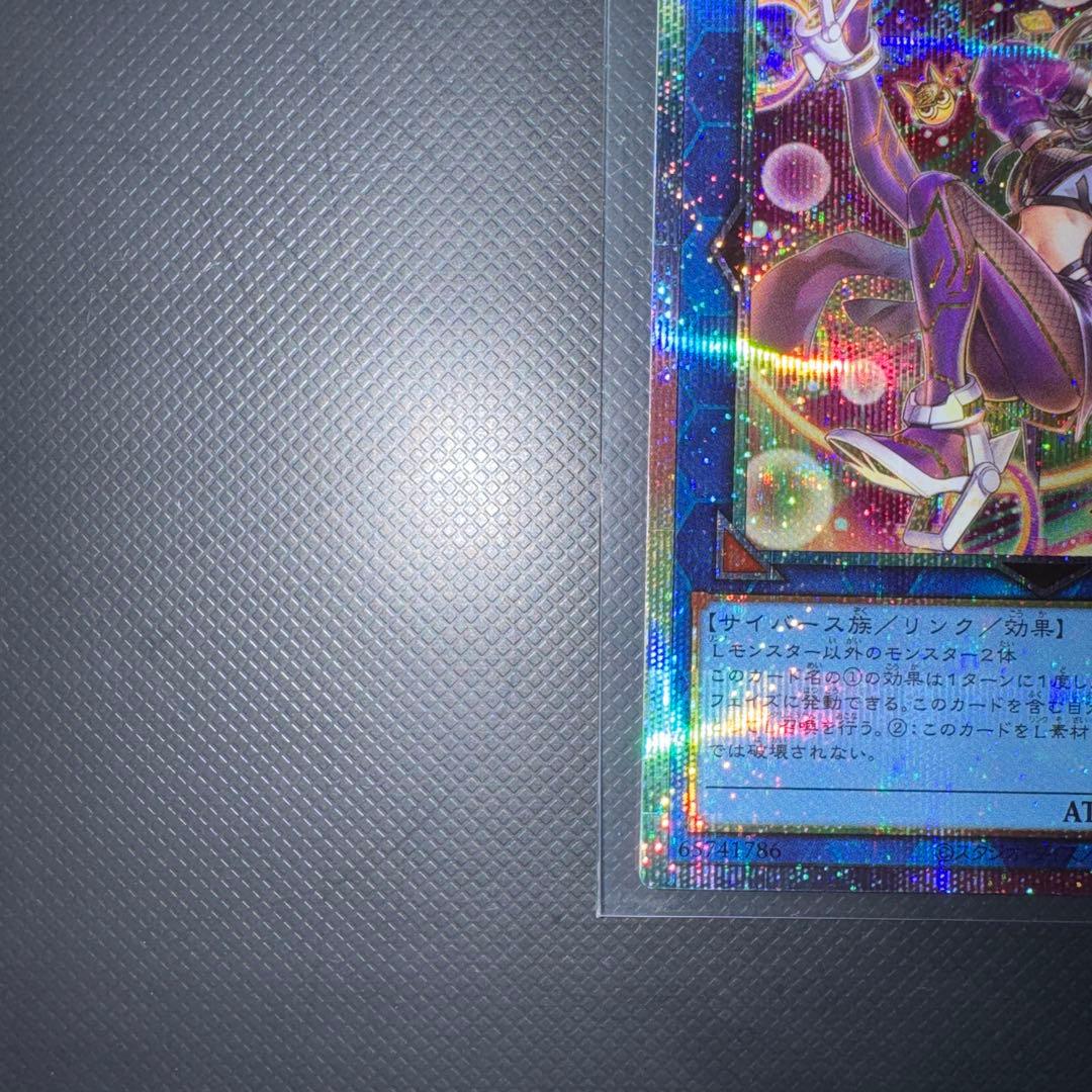 MASCARENA Prismatic Secret Rare Yu-Gi-Oh Duel Monsters card with sleeve and loader
