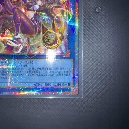 MASCARENA Prismatic Secret Rare Yu-Gi-Oh Duel Monsters card with sleeve and loader