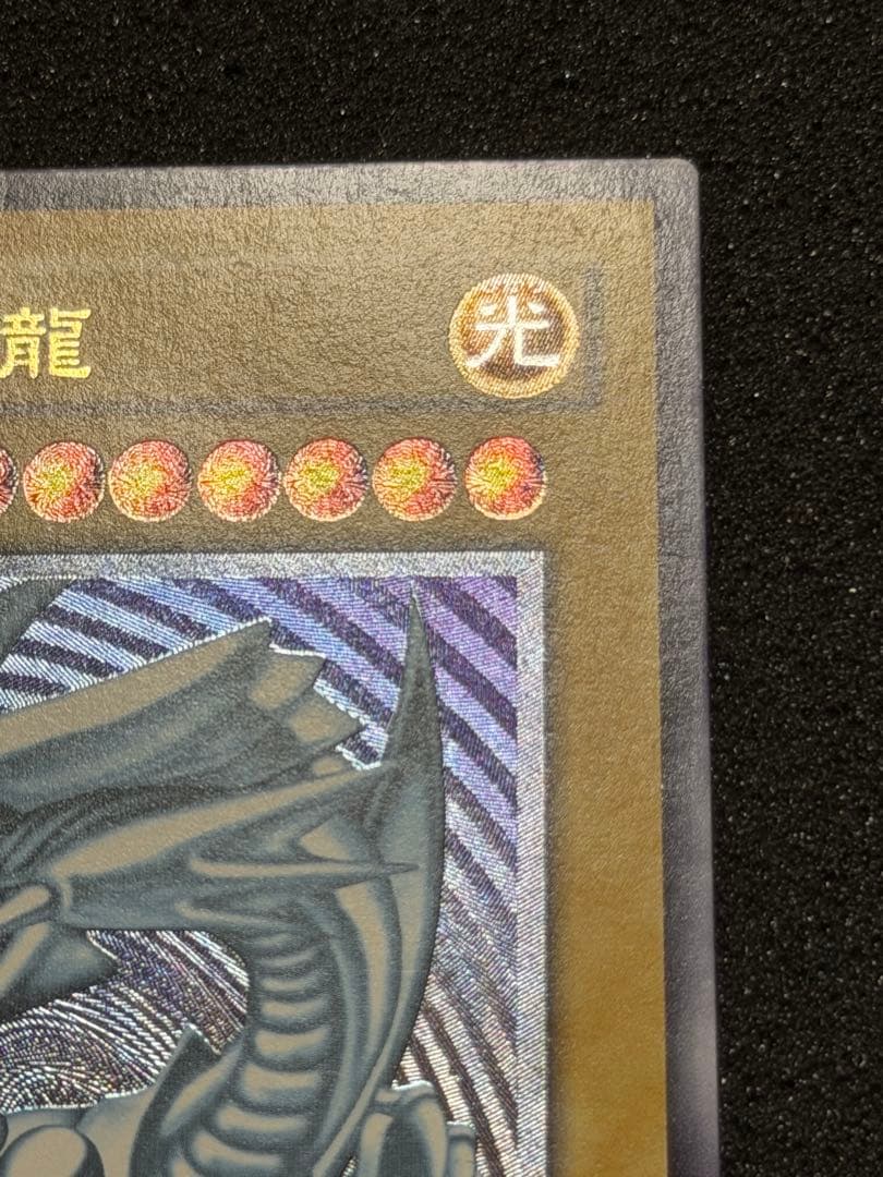 Blue-Eyes White Dragon Ultimate Rare Relief trading card with minor white paint missing on edges