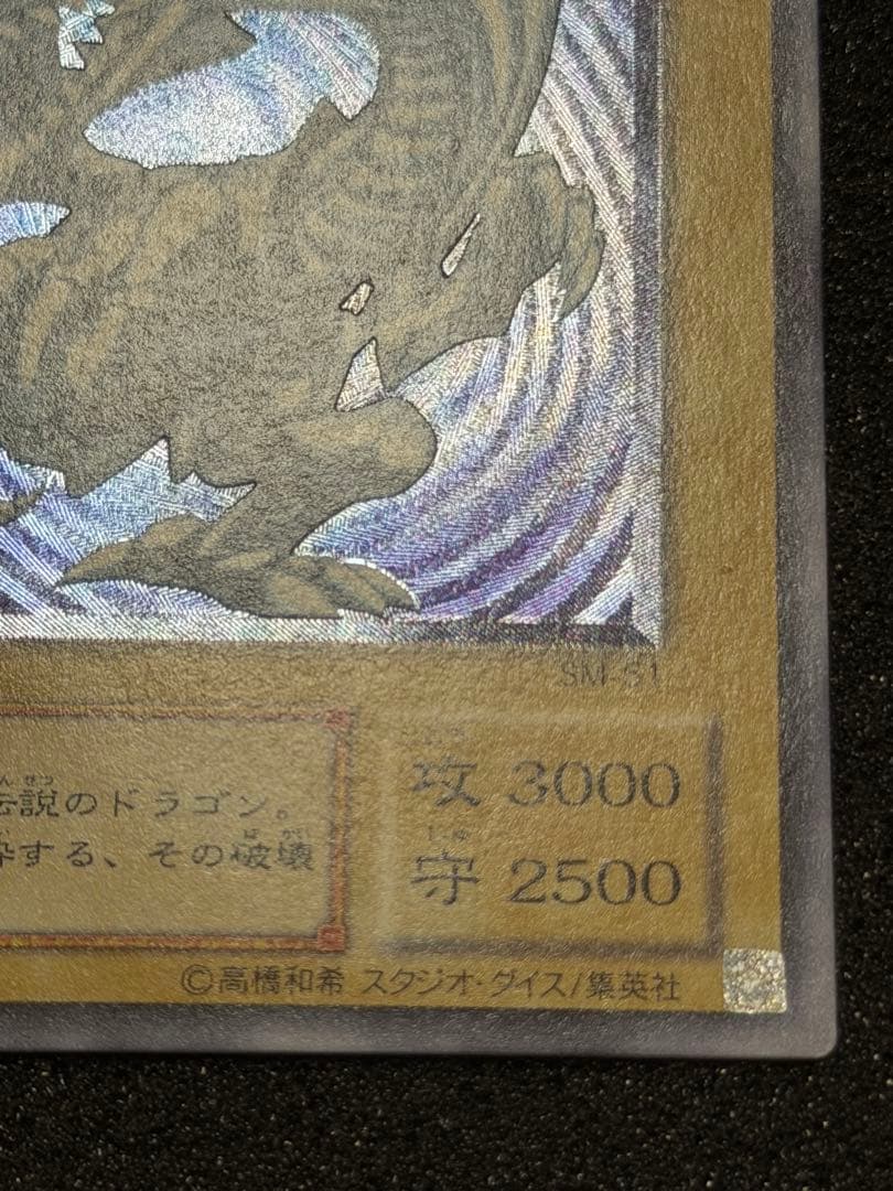 Blue-Eyes White Dragon Ultimate Rare Relief trading card with minor white paint missing on edges
