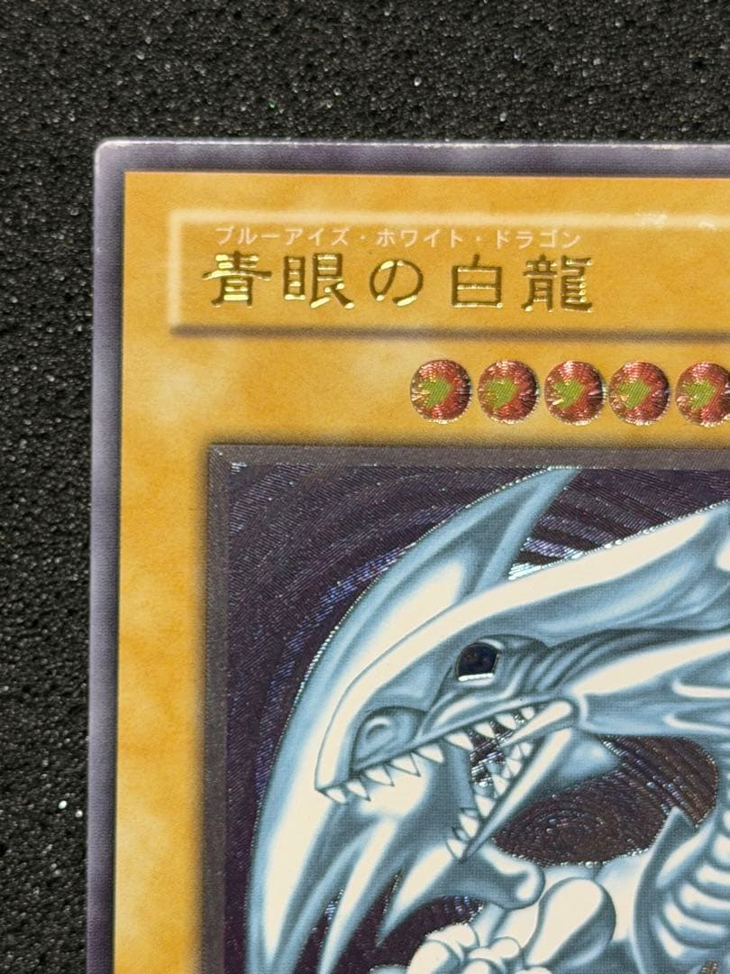 Blue-Eyes White Dragon Ultimate Rare Relief trading card with minor white paint missing on edges
