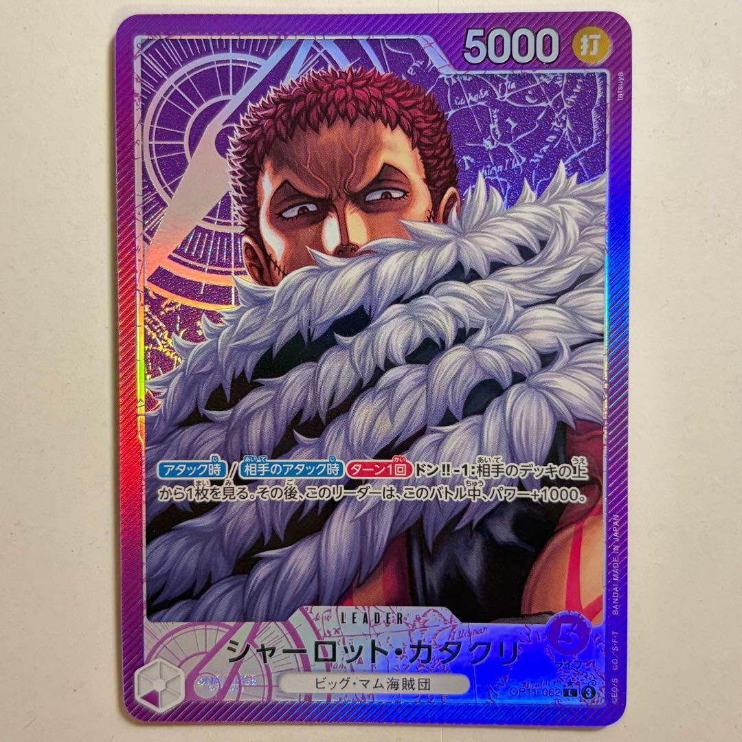 One Piece Katakuri Leader Parallel collectible card from Decision Battle series in pristine condition
