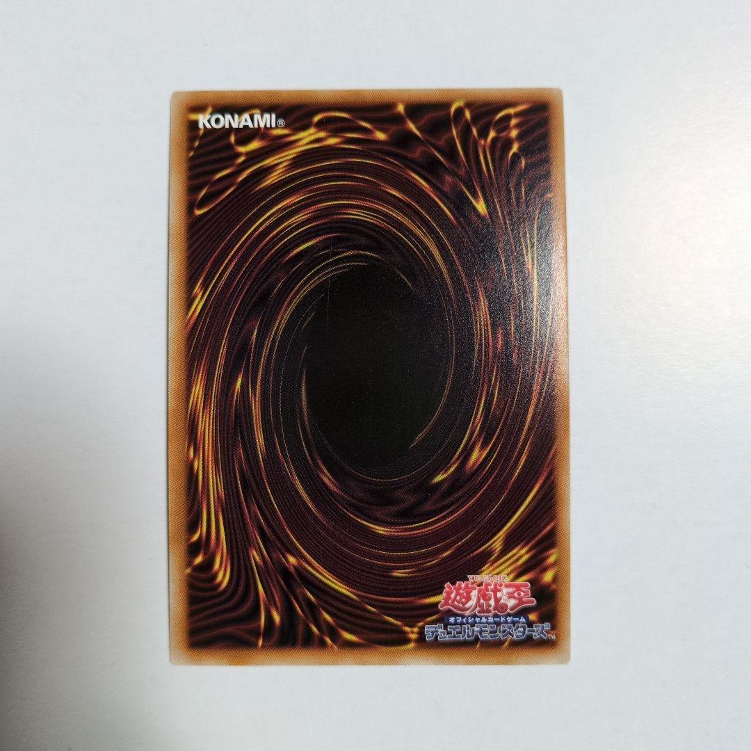 Bandai Yu-Gi-Oh! Dragon Guide Call Flute Prism Magic Card Overframe set serial 006/165 Japan import