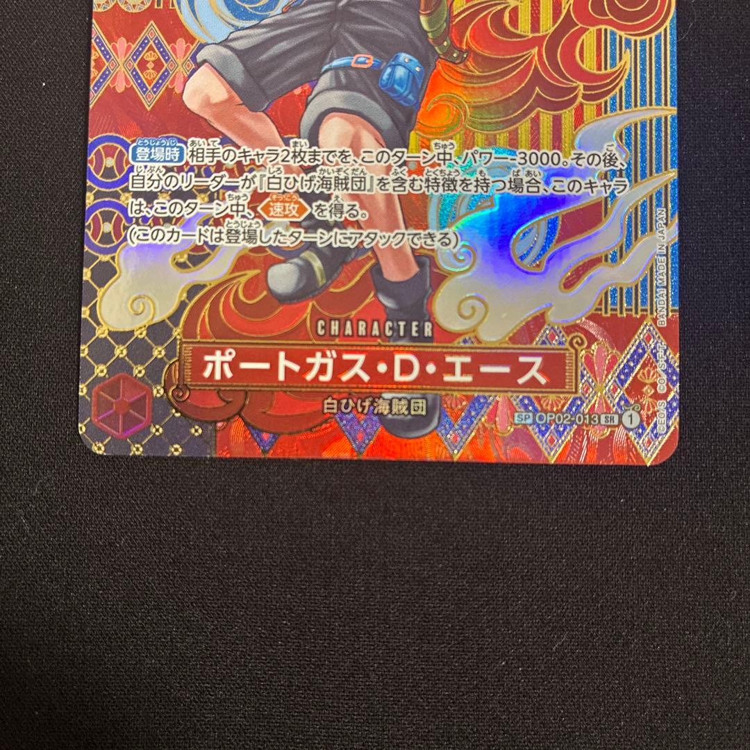 One Piece Portgas D. Ace SP Card Set OP02-013 featuring Whitebeard Pirate Group character