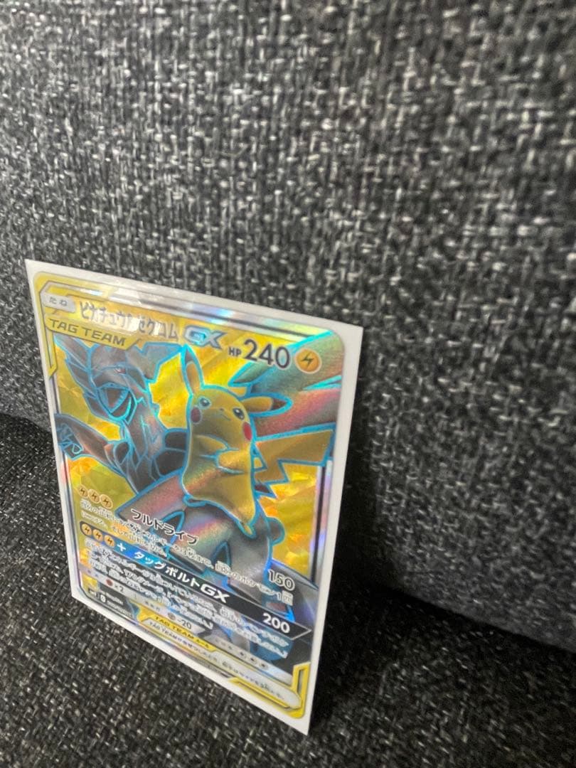 Pikachu & Zekrom GX SR Japanese Pokemon trading card with gold shine and 240 HP electric type