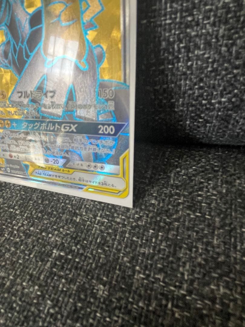 Pikachu & Zekrom GX SR Japanese Pokemon trading card with gold shine and 240 HP electric type