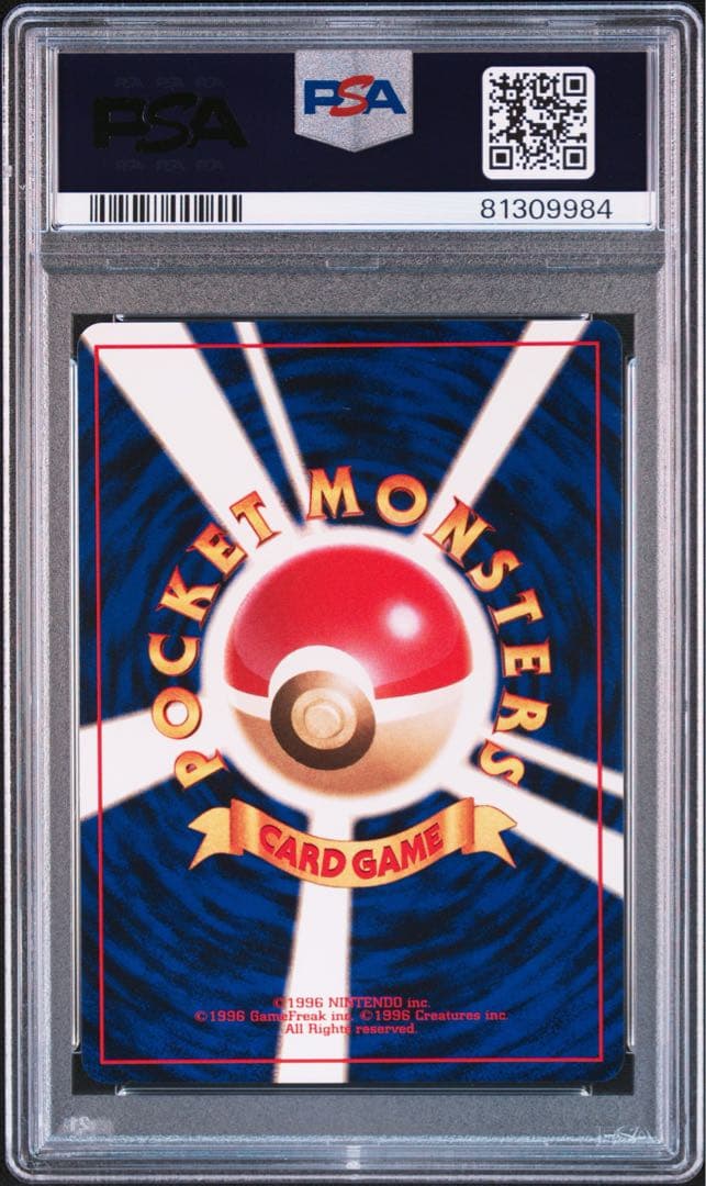 1996 Japanese Pokemon Wooper First Edition card PSA9 graded with no rarity symbol