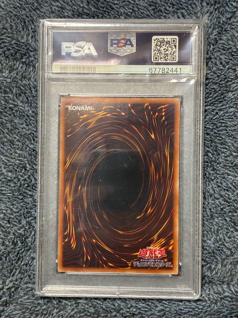 Yu-Gi-Oh Duel Monsters Urara Hainryu Variant Prismatic Secret Card graded PSA10 from Prismatic Art Collection Japan Import