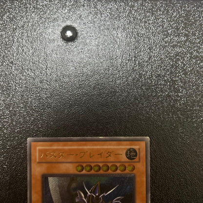 Yugioh Buster Blader Relief Leaf card 303-054 Japanese single card front view