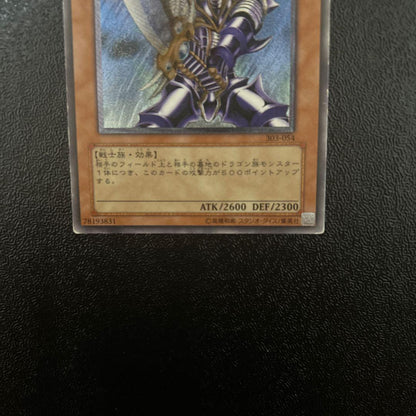 Yugioh Buster Blader Relief Leaf card 303-054 Japanese single card front view