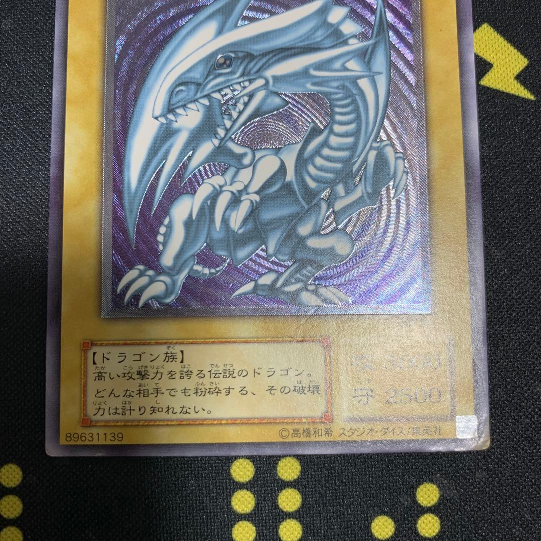 Yugioh Blue-Eyes White Dragon relief collectible from Japan in protective waterproof sleeve