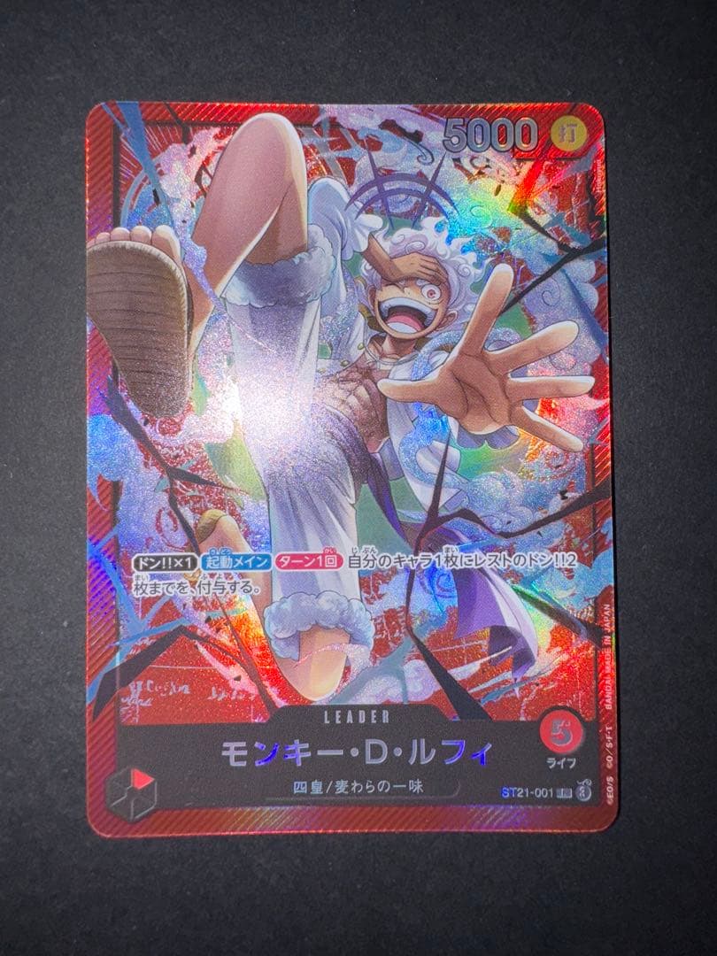 One Piece Monkey D Luffy Leader Card ST21-001 from series ST21, rarity L, in protective sleeve