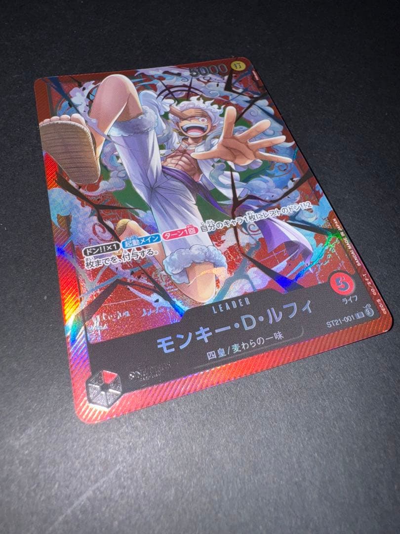One Piece Monkey D Luffy Leader Card ST21-001 from series ST21, rarity L, in protective sleeve
