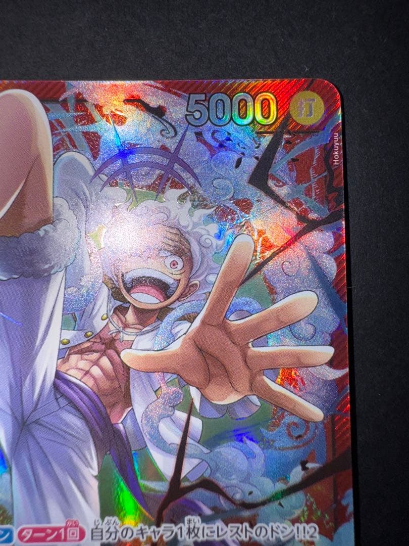 One Piece Monkey D Luffy Leader Card ST21-001 from series ST21, rarity L, in protective sleeve