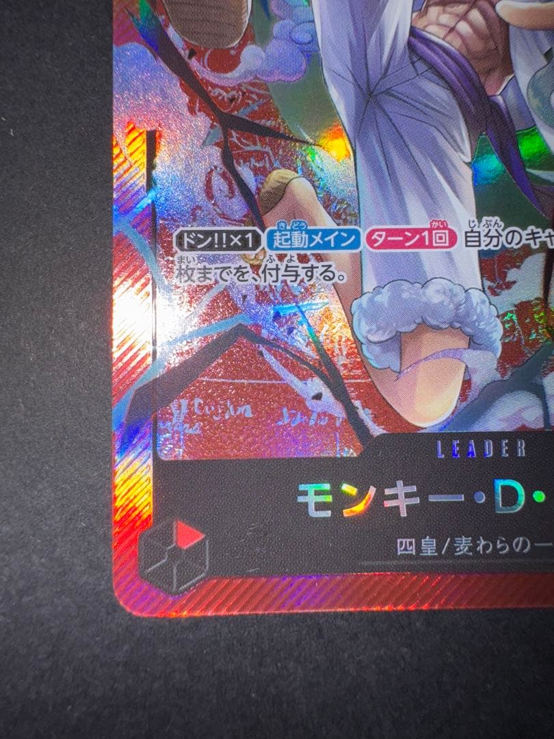 One Piece Monkey D Luffy Leader Card ST21-001 from series ST21, rarity L, in protective sleeve