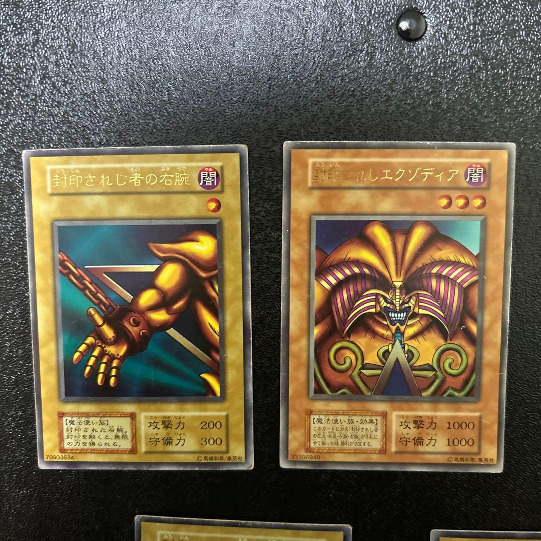 Sealed Yugioh Exodia The Forbidden One Ultra Rare Trading Card set including right arm, left arm, right leg, and left leg