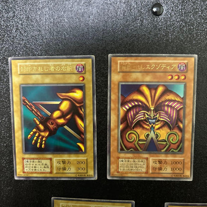 Sealed Yugioh Exodia The Forbidden One Ultra Rare Trading Card set including right arm, left arm, right leg, and left leg