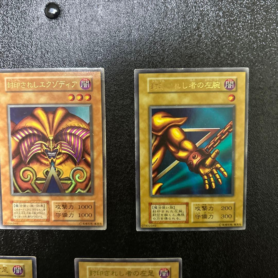 Sealed Yugioh Exodia The Forbidden One Ultra Rare Trading Card set including right arm, left arm, right leg, and left leg
