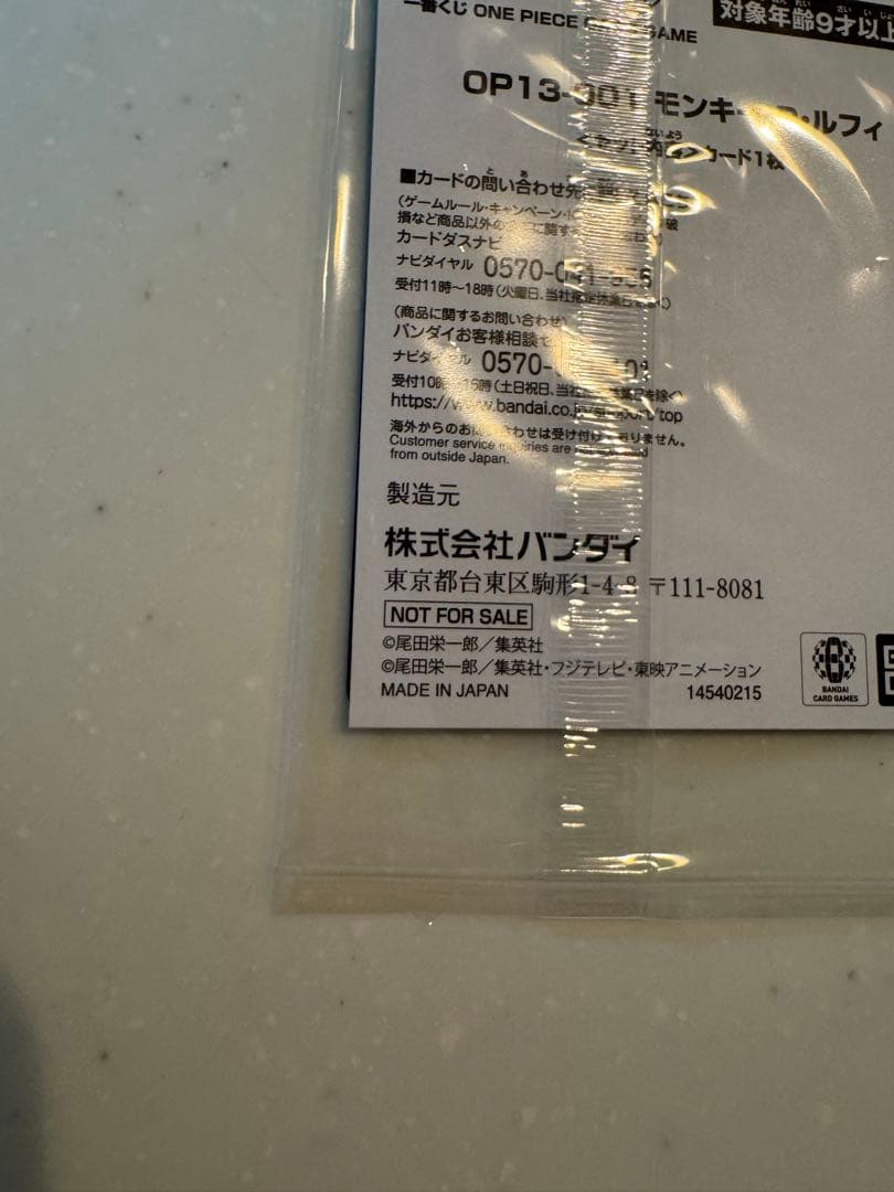 Unopened Monkey D. Luffy Pro Promo trading card in original Japanese packaging