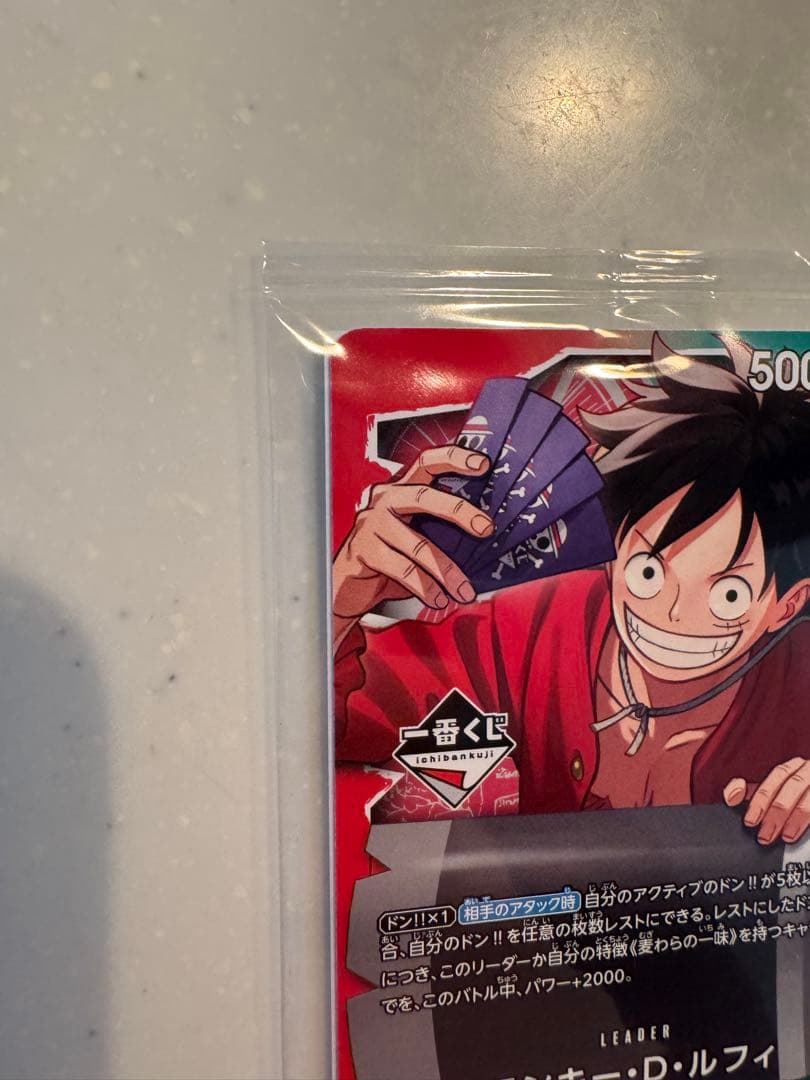 Unopened Monkey D. Luffy Pro Promo trading card in original Japanese packaging