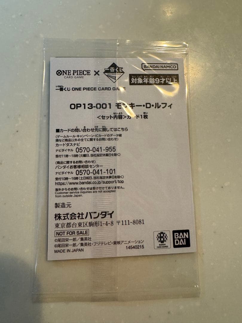 Unopened Monkey D. Luffy Pro Promo trading card in original Japanese packaging