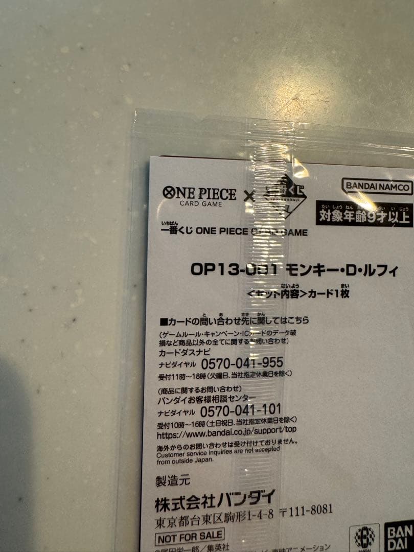 Unopened Monkey D. Luffy Pro Promo trading card in original Japanese packaging