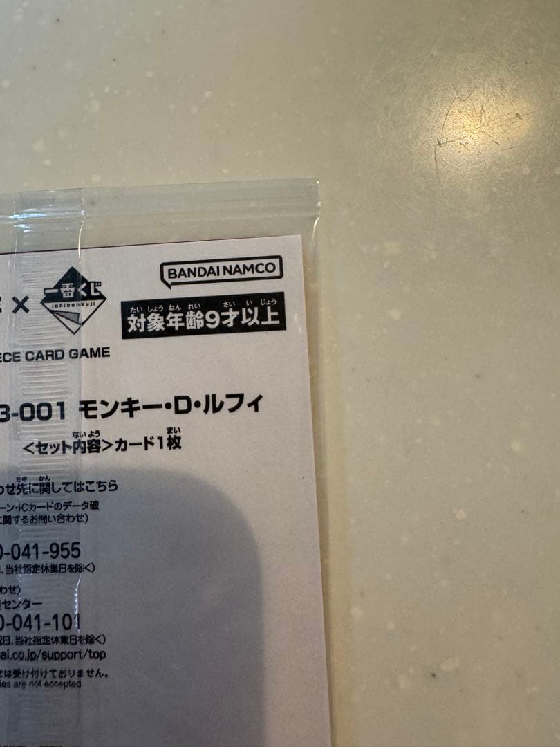 Unopened Monkey D. Luffy Pro Promo trading card in original Japanese packaging