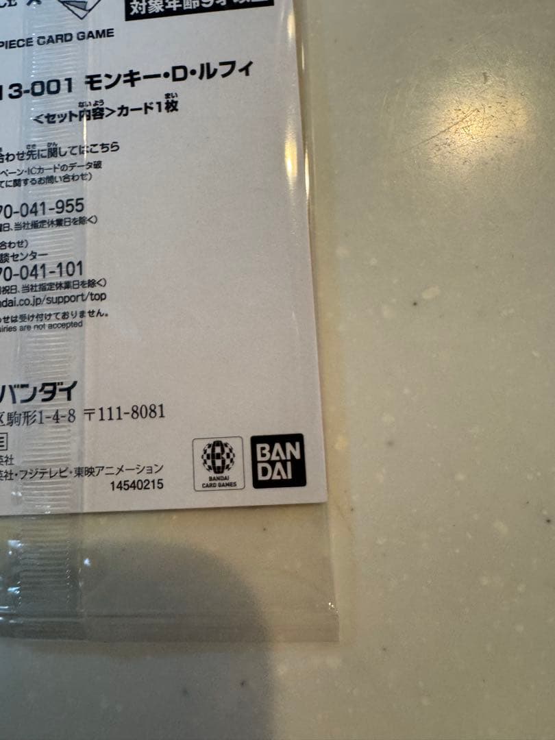Unopened Monkey D. Luffy Pro Promo trading card in original Japanese packaging