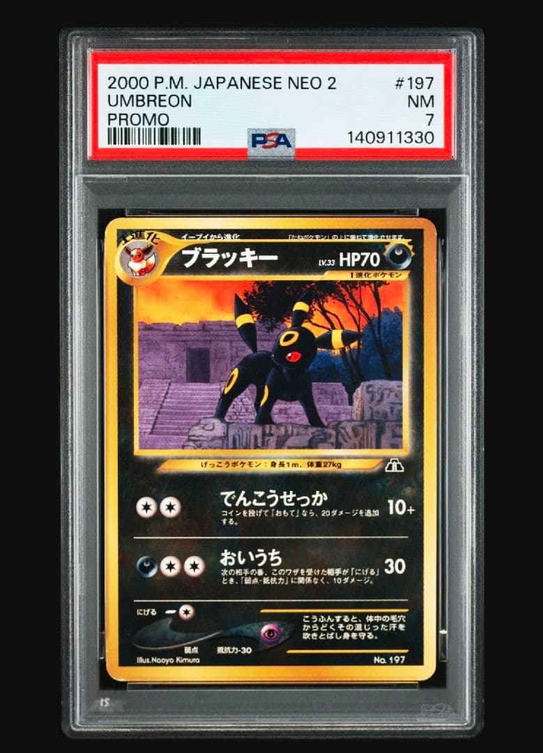 Blacky Premium File 2 Old Rare NeoP2 No.197 collectible card graded PSA 7 from Japan import