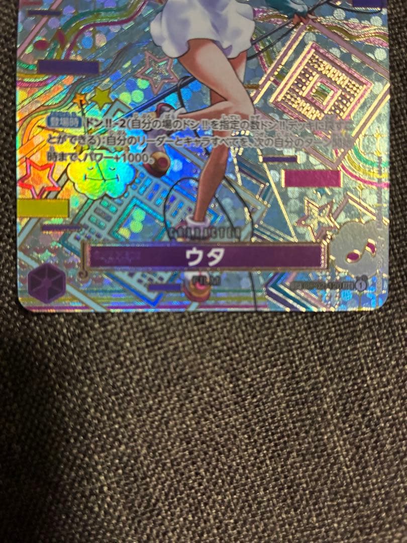 Unopiece Card Game Uta SP OP02 120 SEC Parallel rare card from One Piece series Japan import