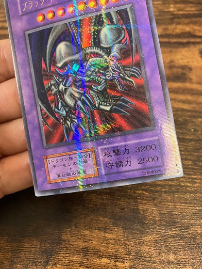 Yu-Gi-Oh Black Demons Dragon Initial Ultra Parallel Rare trading card showing artwork and holographic finish