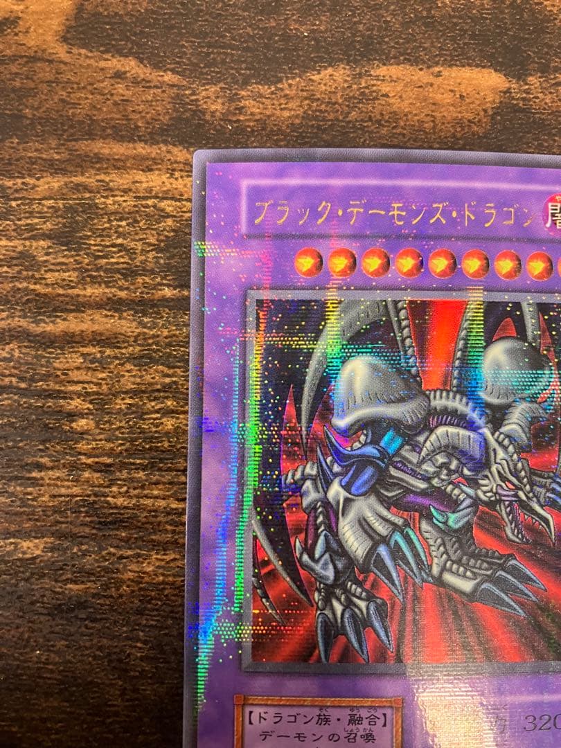 Yu-Gi-Oh Black Demons Dragon Initial Ultra Parallel Rare trading card showing artwork and holographic finish