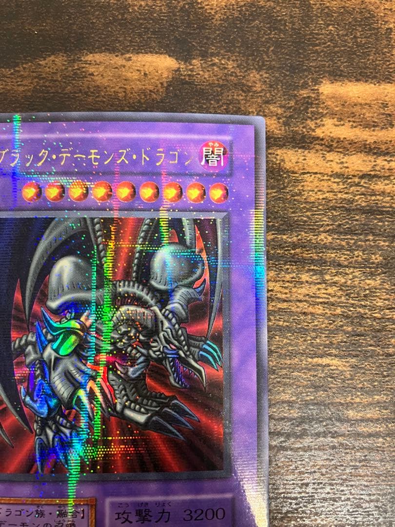 Yu-Gi-Oh Black Demons Dragon Initial Ultra Parallel Rare trading card showing artwork and holographic finish