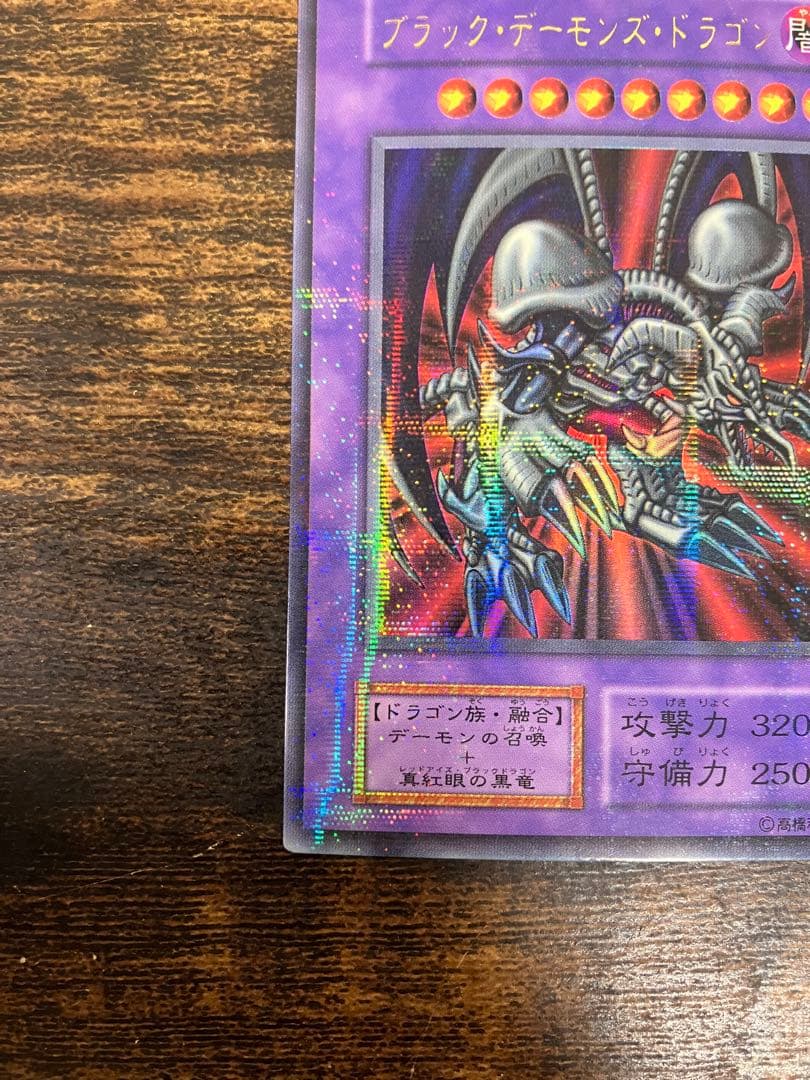 Yu-Gi-Oh Black Demons Dragon Initial Ultra Parallel Rare trading card showing artwork and holographic finish