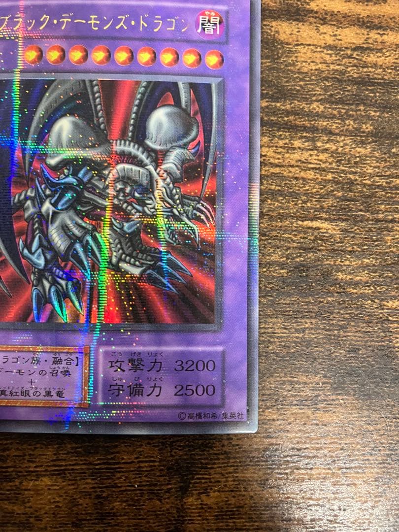 Yu-Gi-Oh Black Demons Dragon Initial Ultra Parallel Rare trading card showing artwork and holographic finish