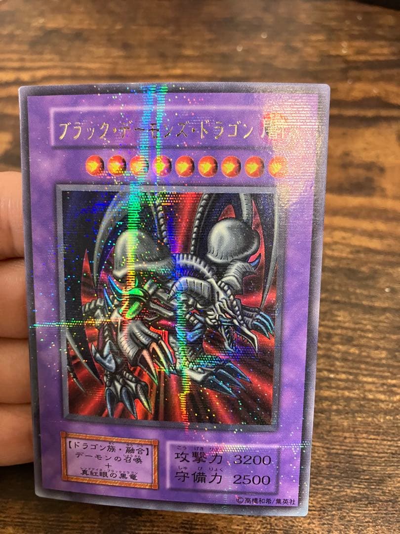 Yu-Gi-Oh Black Demons Dragon Initial Ultra Parallel Rare trading card showing artwork and holographic finish