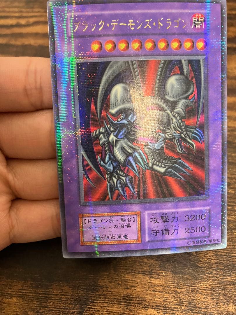 Yu-Gi-Oh Black Demons Dragon Initial Ultra Parallel Rare trading card showing artwork and holographic finish