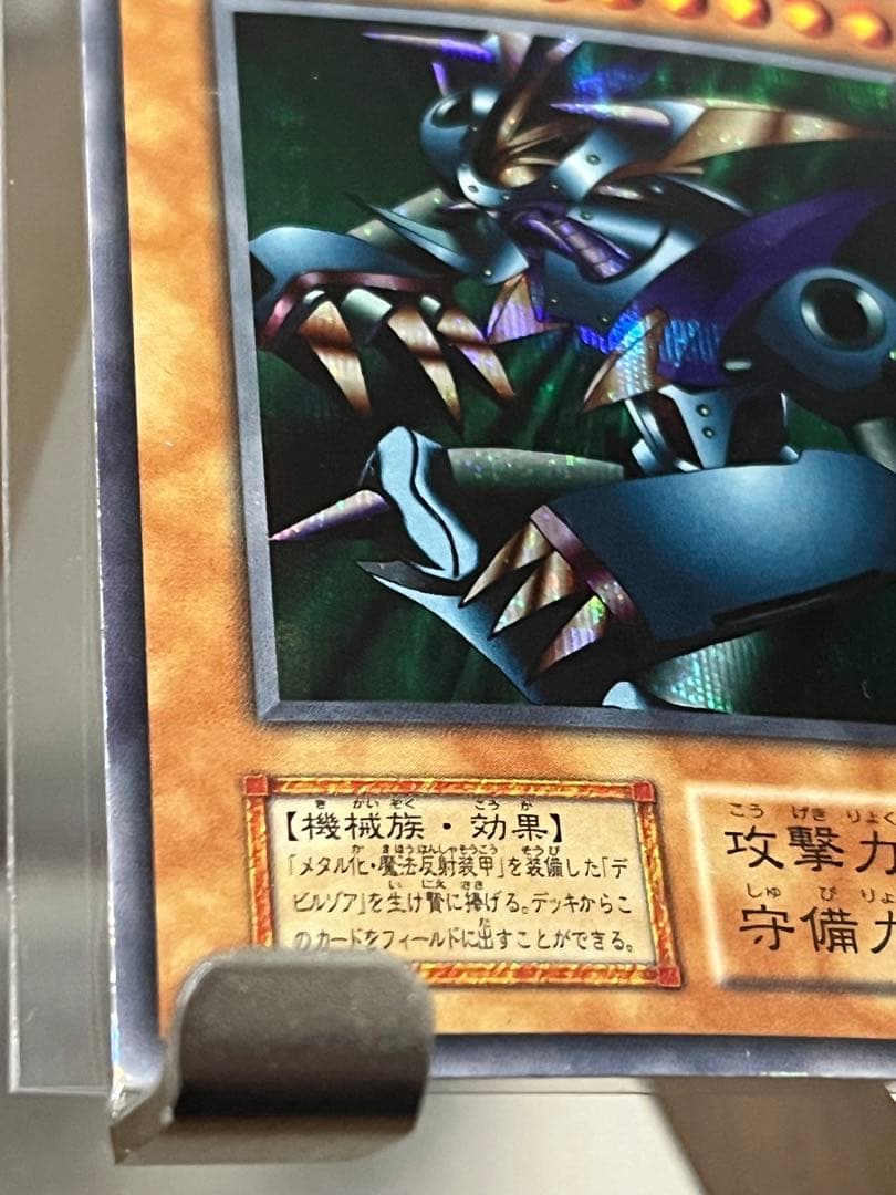 Yugioh Metal Devil Zoa Early Edition trading card in good condition