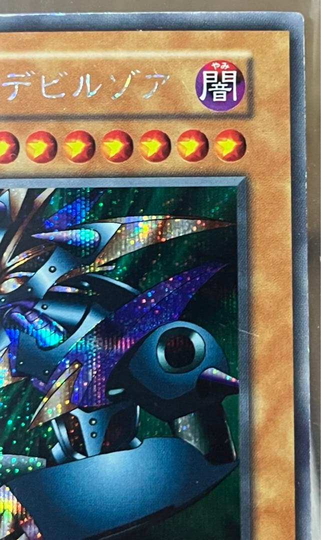 Yugioh Metal Devil Zoa Early Edition trading card in good condition