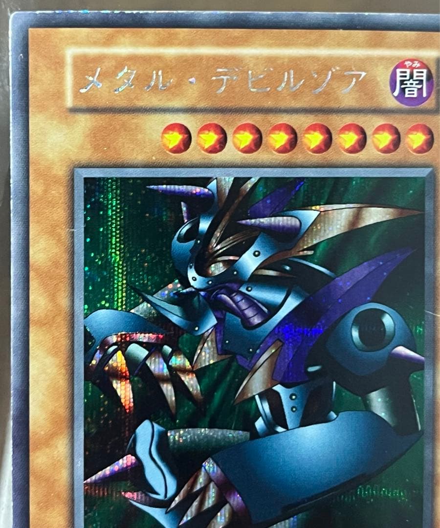 Yugioh Metal Devil Zoa Early Edition trading card in good condition
