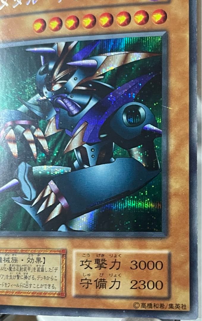 Yugioh Metal Devil Zoa Early Edition trading card in good condition