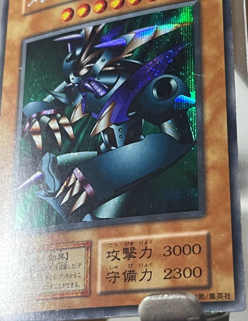Yugioh Metal Devil Zoa Early Edition trading card in good condition