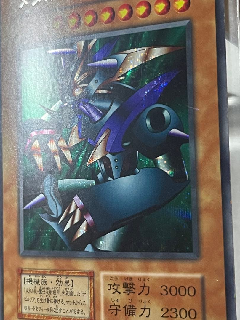 Yugioh Metal Devil Zoa Early Edition trading card in good condition