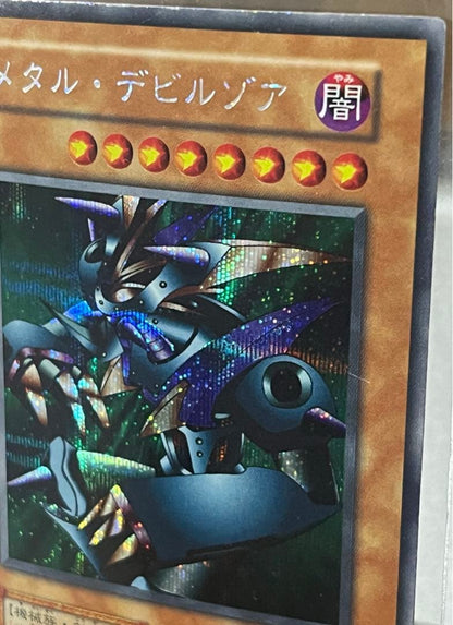 Yugioh Metal Devil Zoa Early Edition trading card in good condition