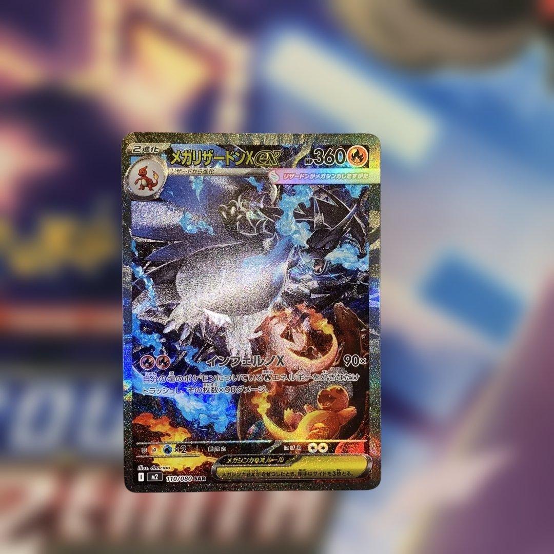Pokemon Card Mega Charizard X ex SAR 110/080 Japanese collector item in good condition