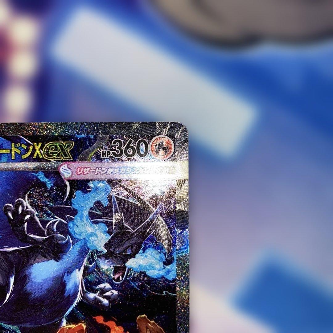 Pokemon Card Mega Charizard X ex SAR 110/080 Japanese collector item in good condition
