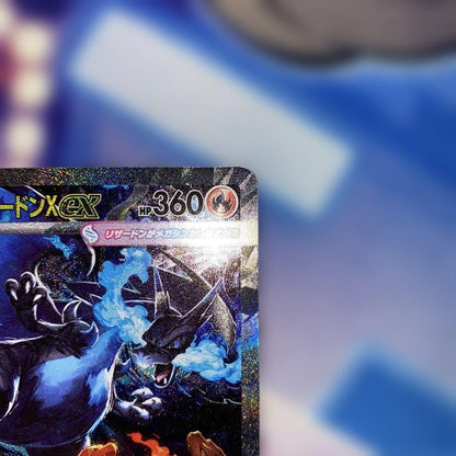 Pokemon Card Mega Charizard X ex SAR 110/080 Japanese collector item in good condition