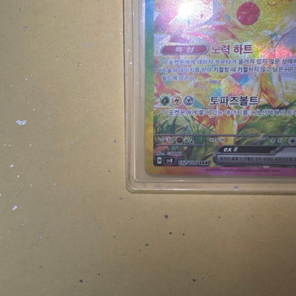 Pikachu ex SAR 200HP Korean Pokémon card featuring Hangul characters in perfect condition